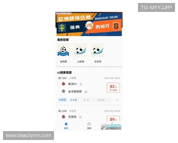 下载亚星体育app下载，享受高清赛事直播和专业体育资讯推送体验