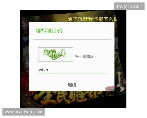 利用短信验证码和邮箱验证码实现亚星游戏官网快速登录详解